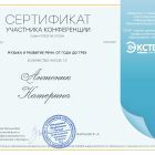 Мой сертификат_page-0001.jpg